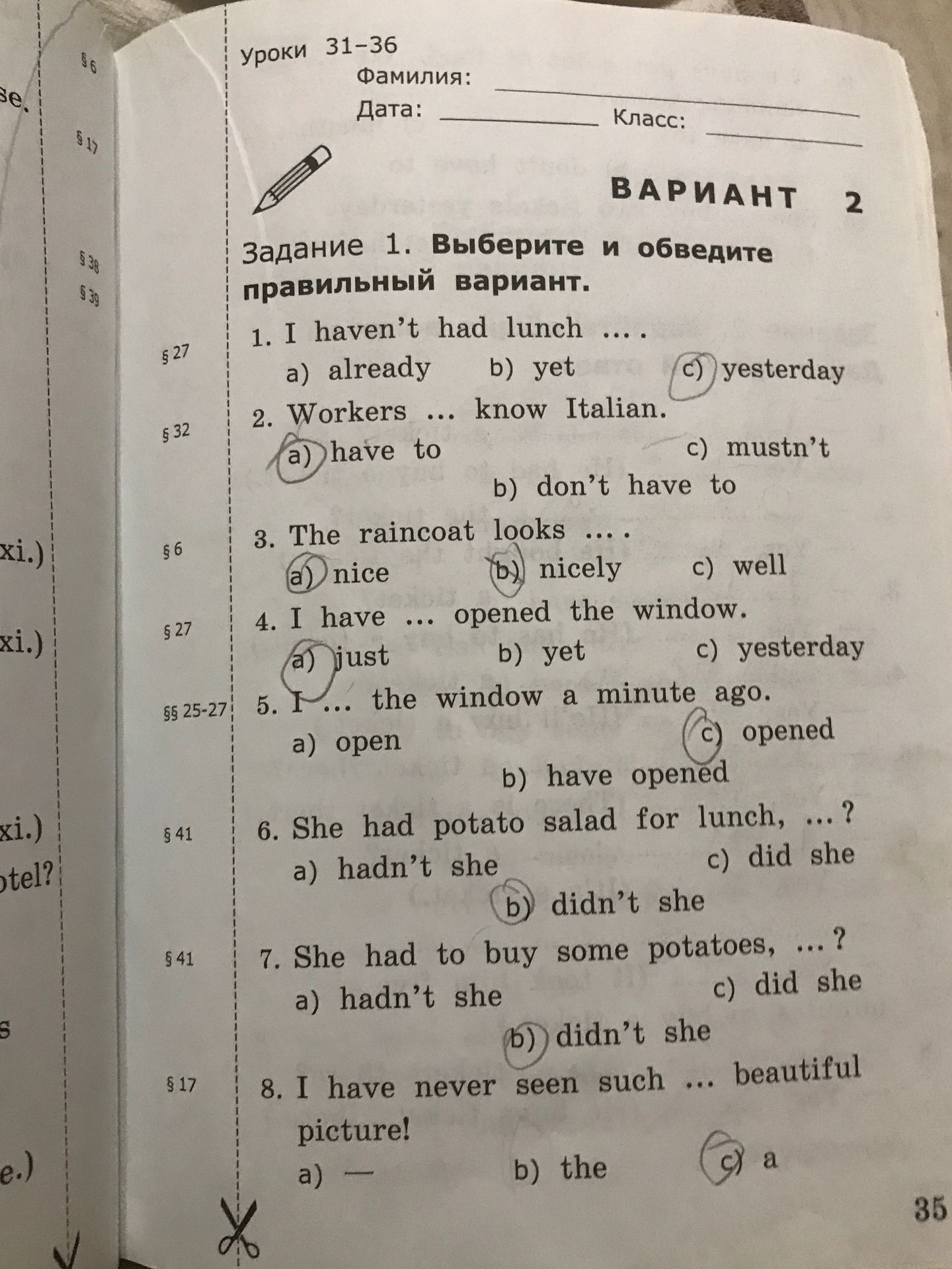 Фото задания: Choose the correct option in each sentence, 1–8.