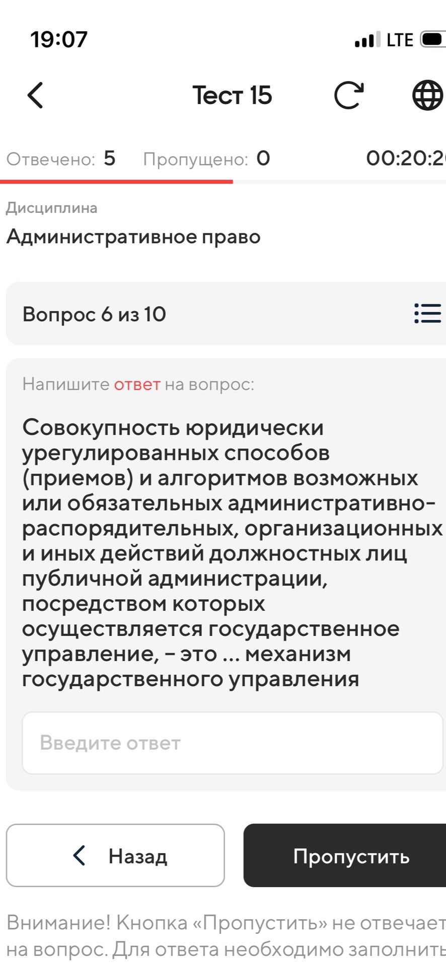Фото задания: Совокупность юридически урегулированных способов (приёмов) и алгоритмов возможных или обязательных…