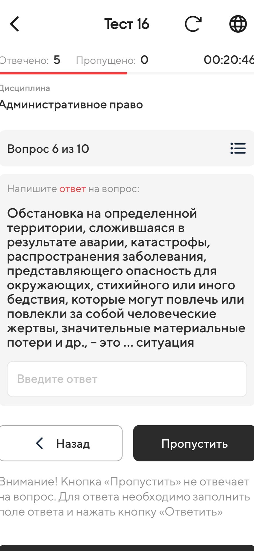Фото задания: Обстановка на определённой территории, сложившаяся в результате аварии, катастрофы, распространения заболевания,…