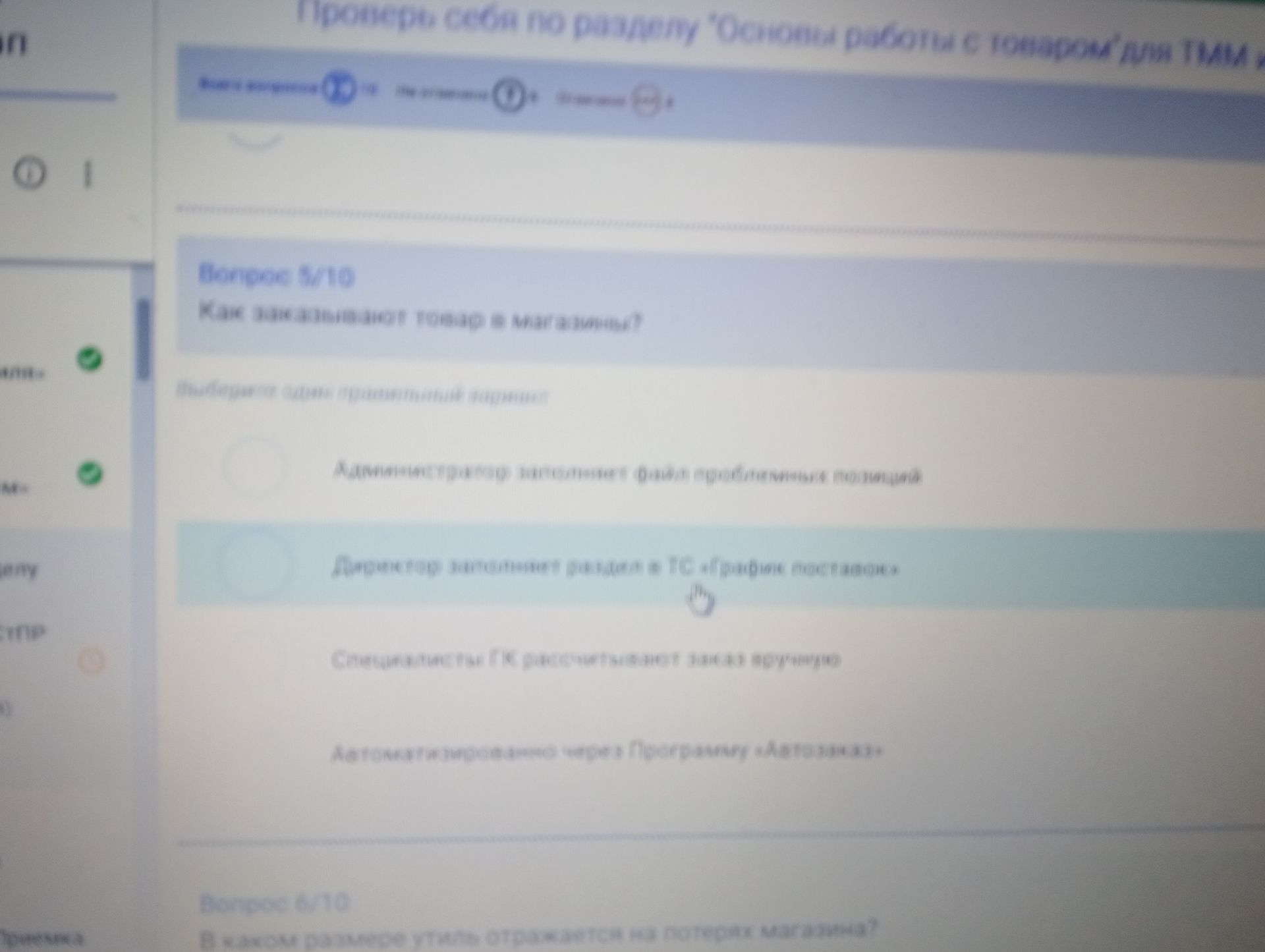 Фото задания: Как записывают товары в магазине?