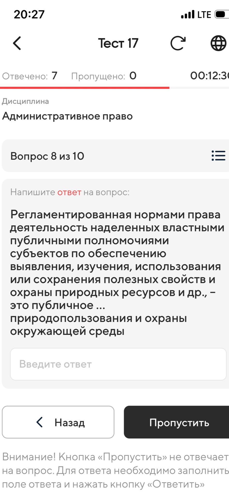 Фото задания: Регламентированная нормами права деятельность наделённых властными публичными полномочиями субъектов по обеспечению…