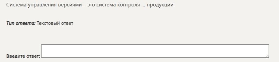 Фото задания: Система управления версиями – это система контроля ... продукции