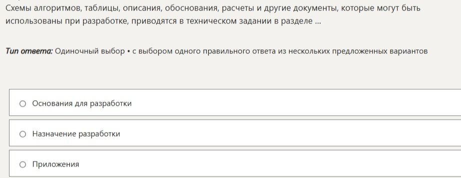Фото задания: Схемы алгоритмов, таблицы, описания, обоснования, расчеты и другие документы, которые могут быть использованы при разработке,…