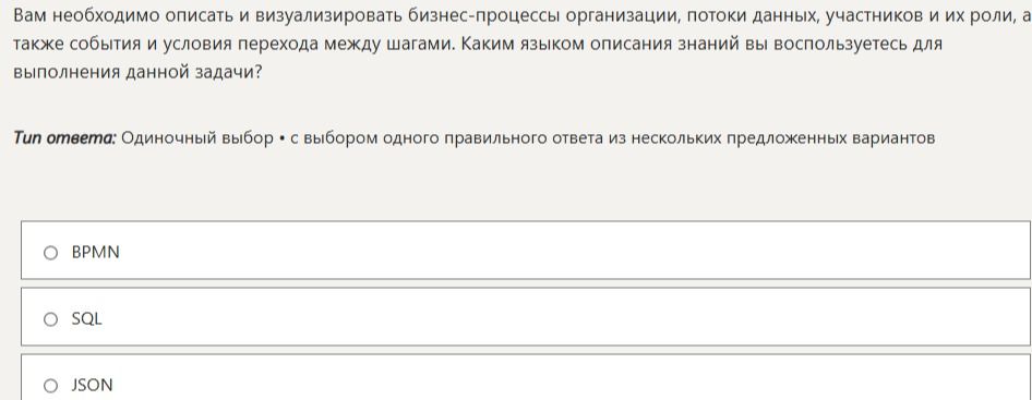 Фото задания: Вам необходимо описать и визуализировать бизнес-процессы организации, потоки данных, участников и их роли, а также события…