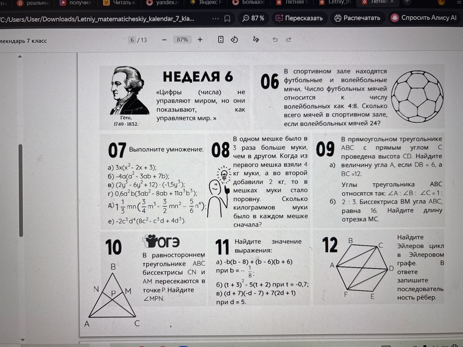 Фото задания: 09а. В прямоугольном треугольнике ABC с прямым углом C проведена высота CD. Найдите величину угла A, если DB=6, BC=12.