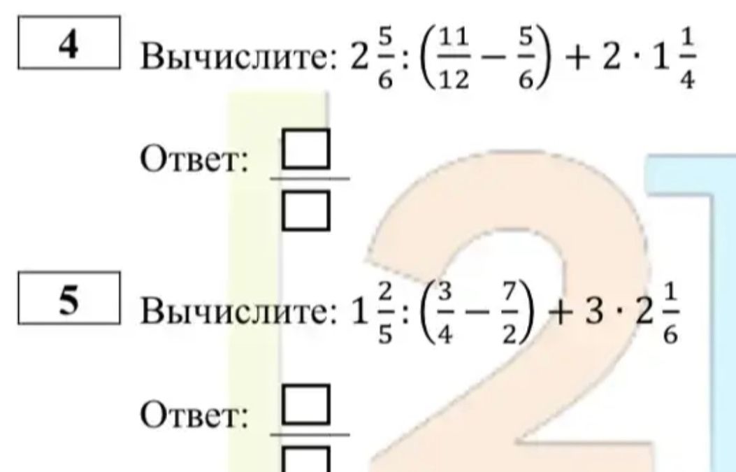 Фото задания: Задание 4. Вычислите: 2 5/6 : (11/12 − 5/6) + 2 · 1 1/4.