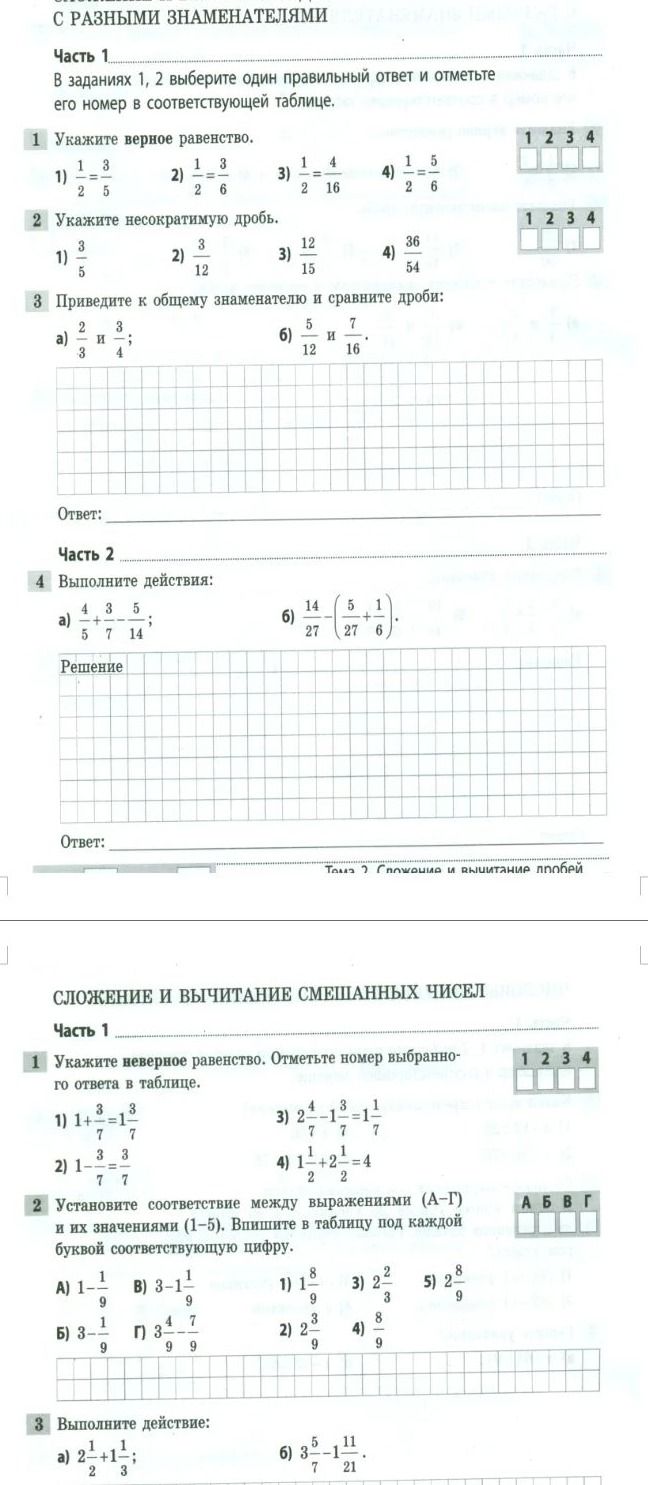 Фото задания: 3а. Приведите к общему знаменателю и сравните дроби: 2/3 и 3/4.