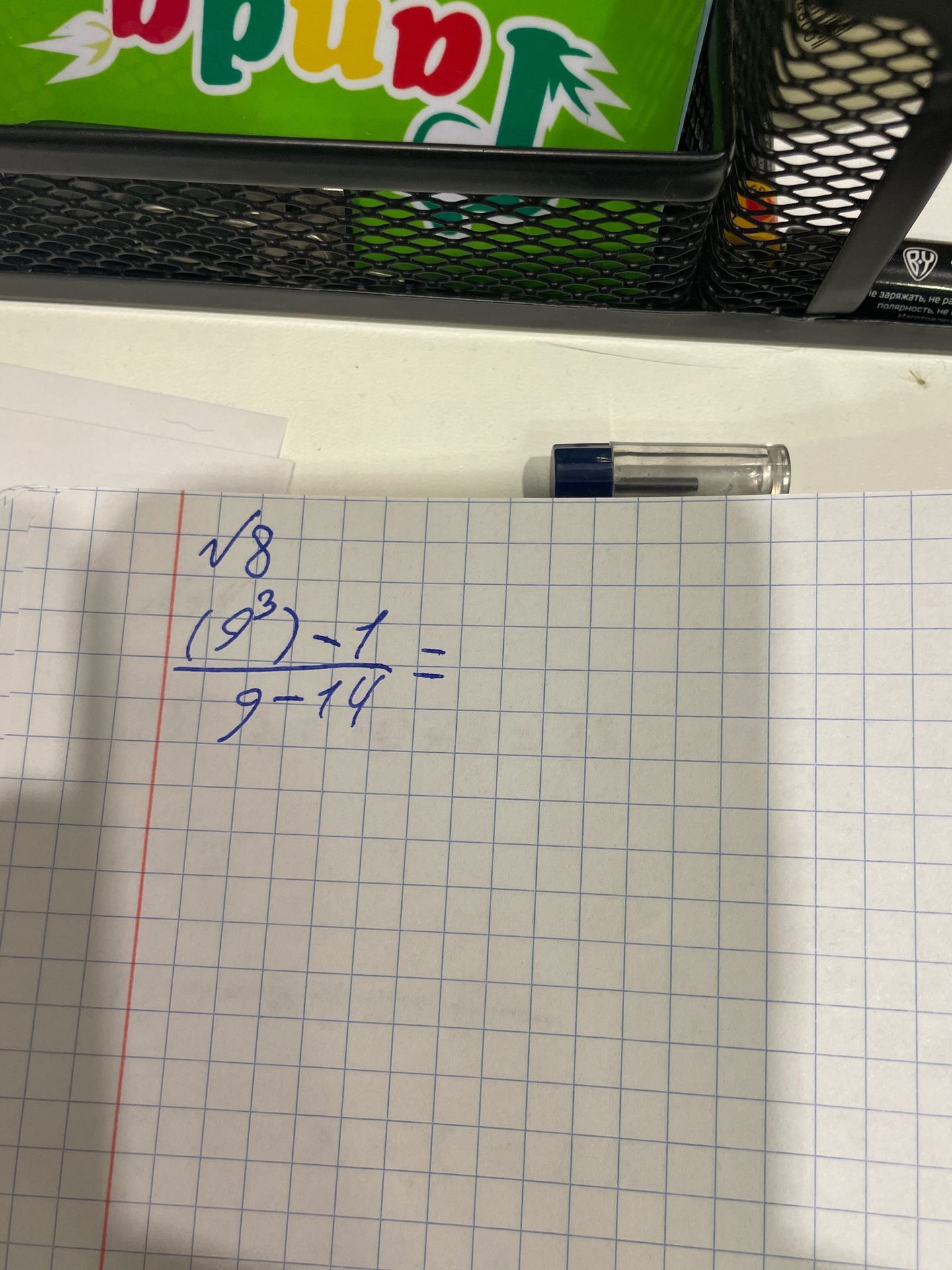 Фото задания: Вычислить выражение на фото: \(\frac{(9^3)-1}{9-1}\).