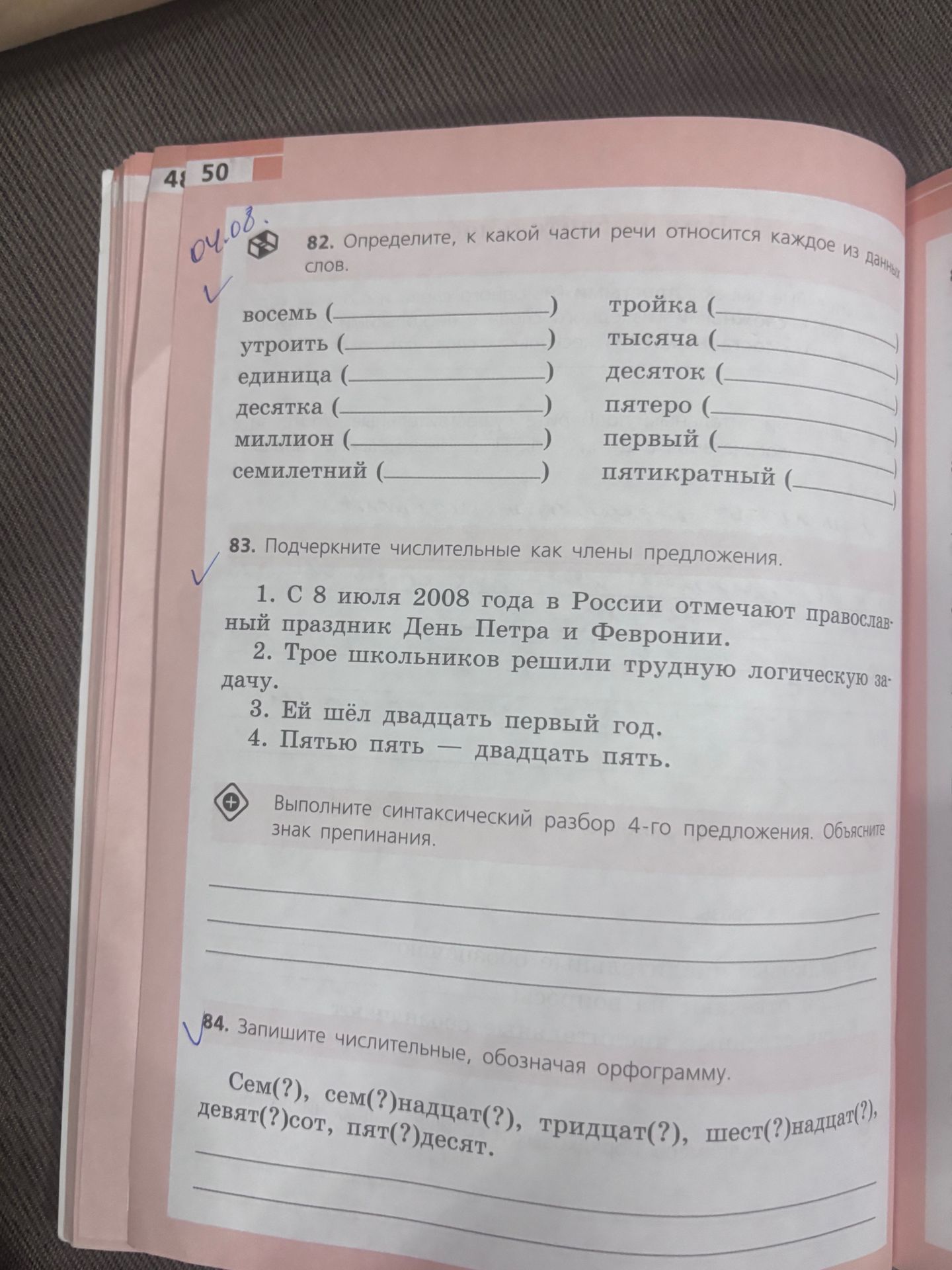 Фото задания: 84. Запишите числительные, обозначая орфограмму: Сем(?), сем(?)надцат(?) , тридцат(?) , шест(?)надцат(?) , девят(?)сот,…