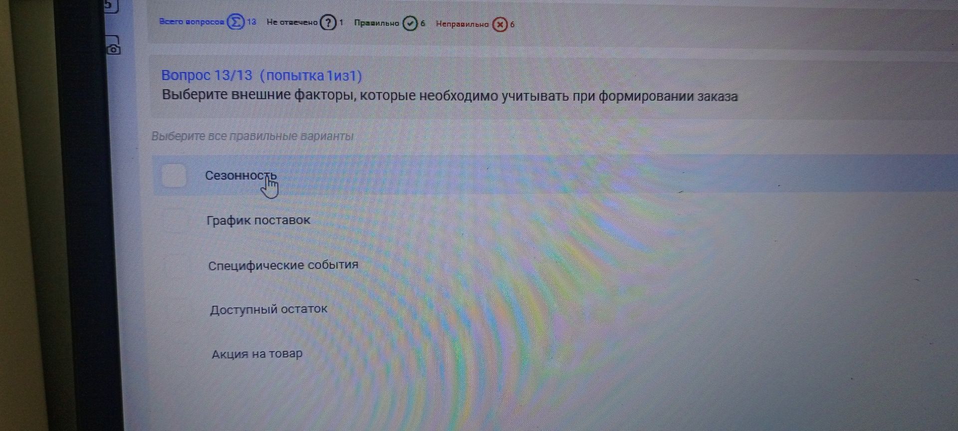 Фото задания: Выберите внешние факторы, которые необходимо учитывать при формировании заказа: сезонность, график поставок, специфические…