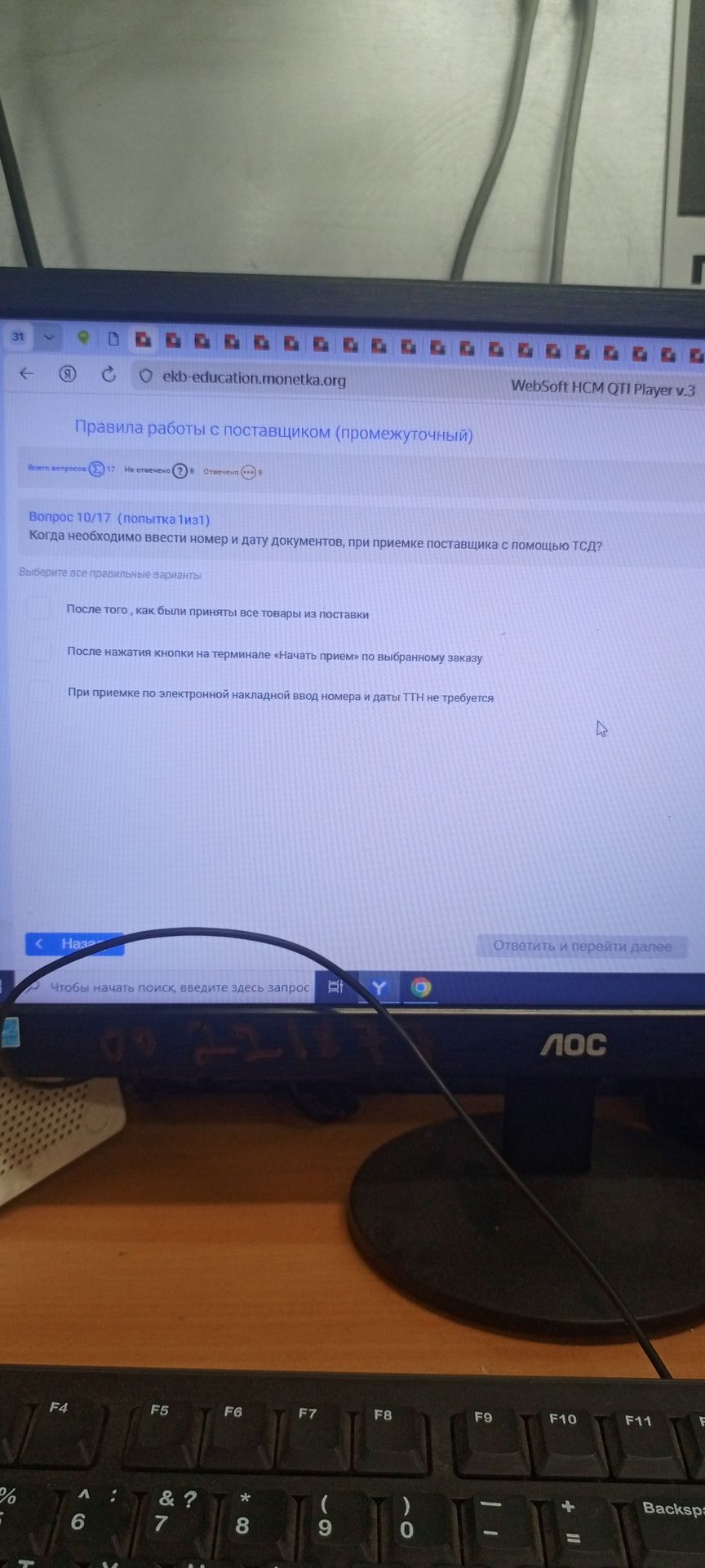 Фото задания: Когда необходимо ввести номер и дату документов, при приёмке поставщика с помощью ТСД?