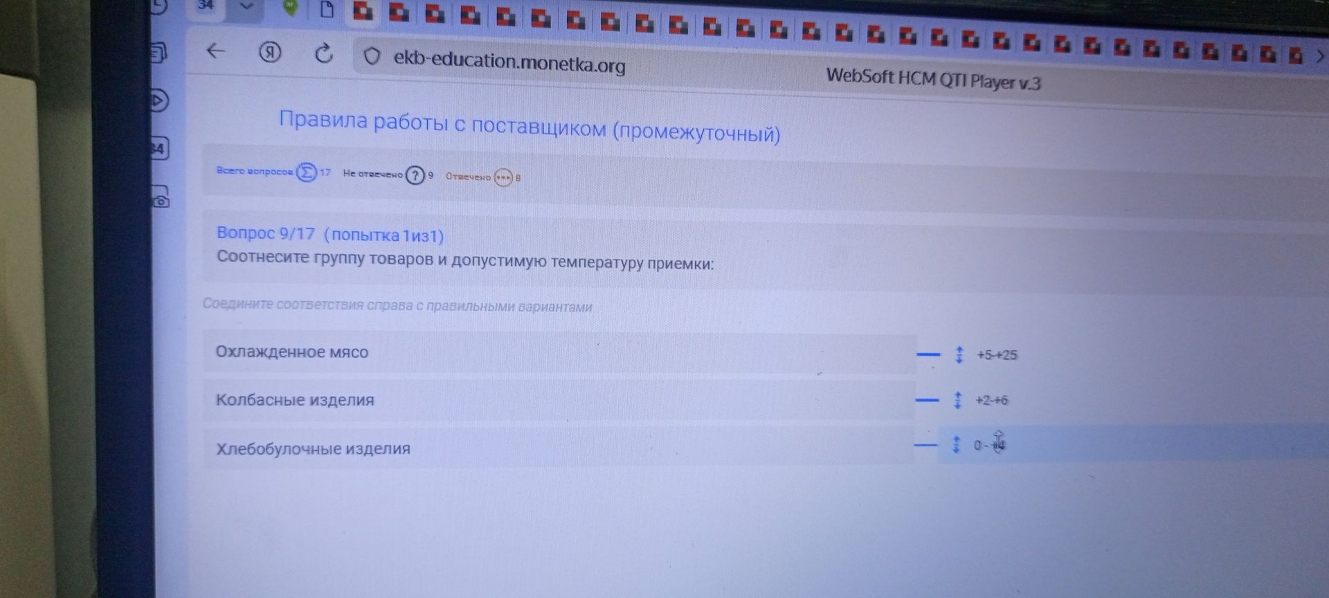 Фото задания: Соотнесите группу товаров и допустимую температуру приемки: охлажденное мясо, колбасные изделия, хлебобулочные изделия;…