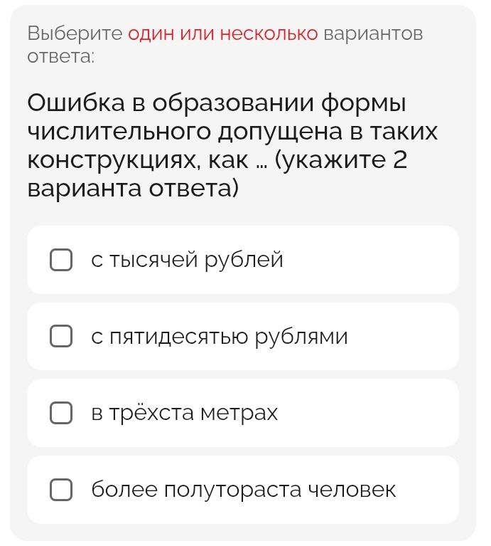 Фото задания: Ошибка в образовании формы числительного допущена в таких конструкциях, как … (укажите 2 варианта ответа)