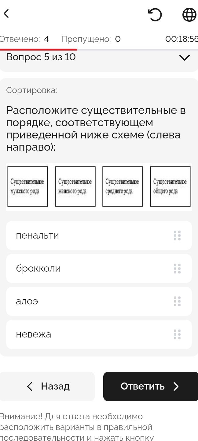 Фото задания: Расположите существительные в порядке, соответствующем схеме слева направо: существительное мужского рода, существительное…