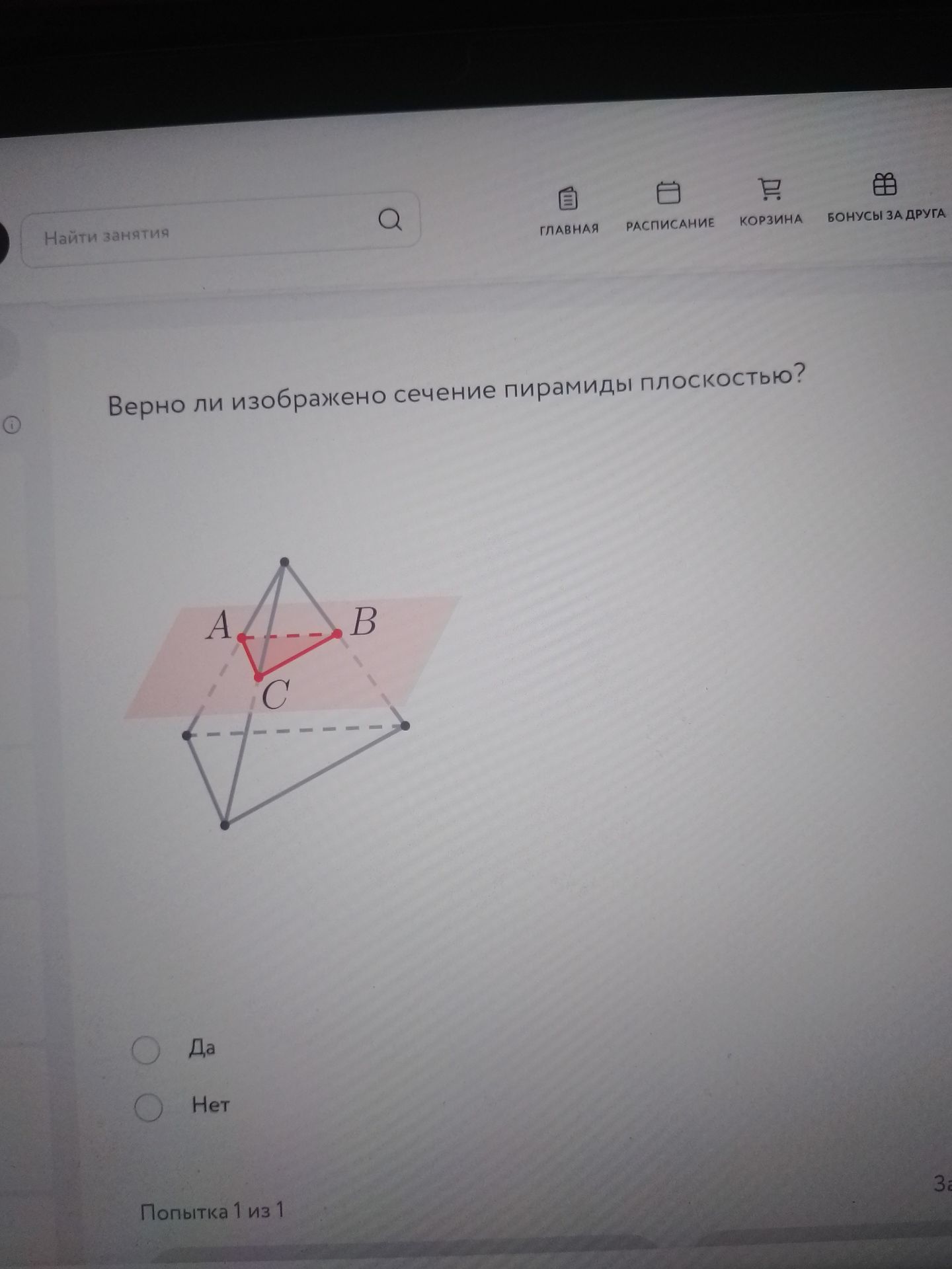 Фото задания: Верно ли изображено сечение пирамиды плоскостью?