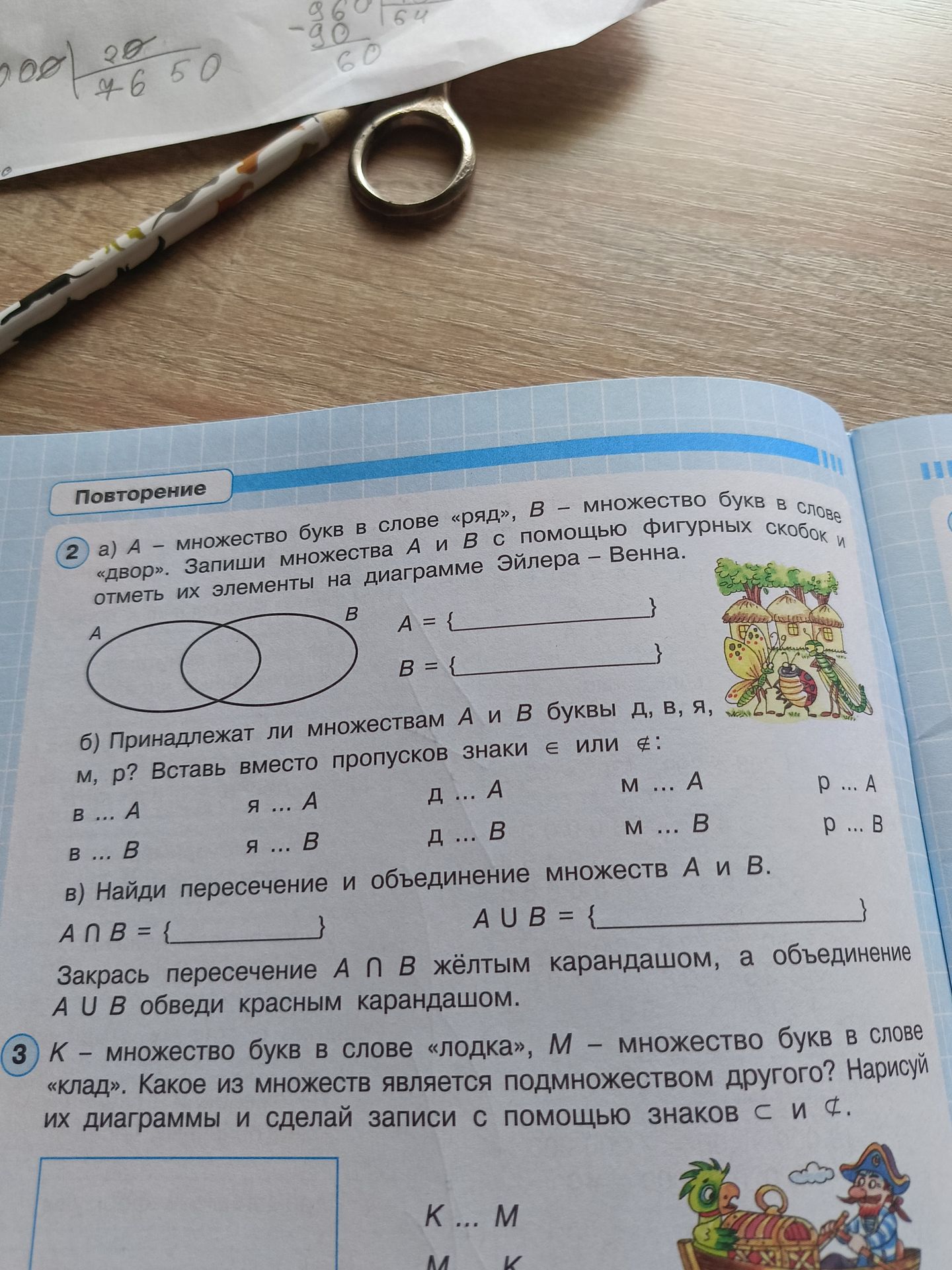 Фото задания: 2в) Найди пересечение и объединение множеств A и B.