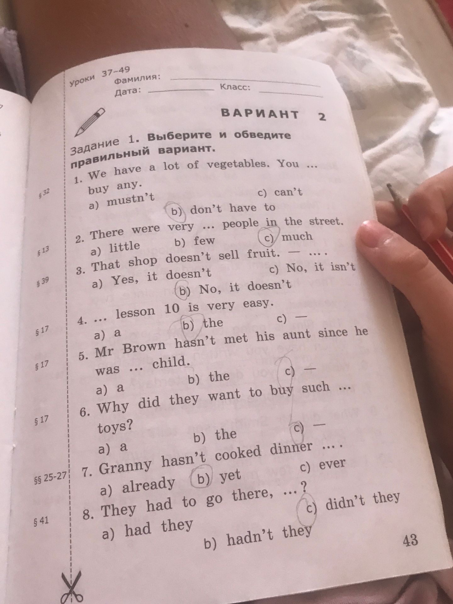 Фото задания: Choose the correct word: 7. Granny hasn't cooked dinner .... a) already b) yet c) ever