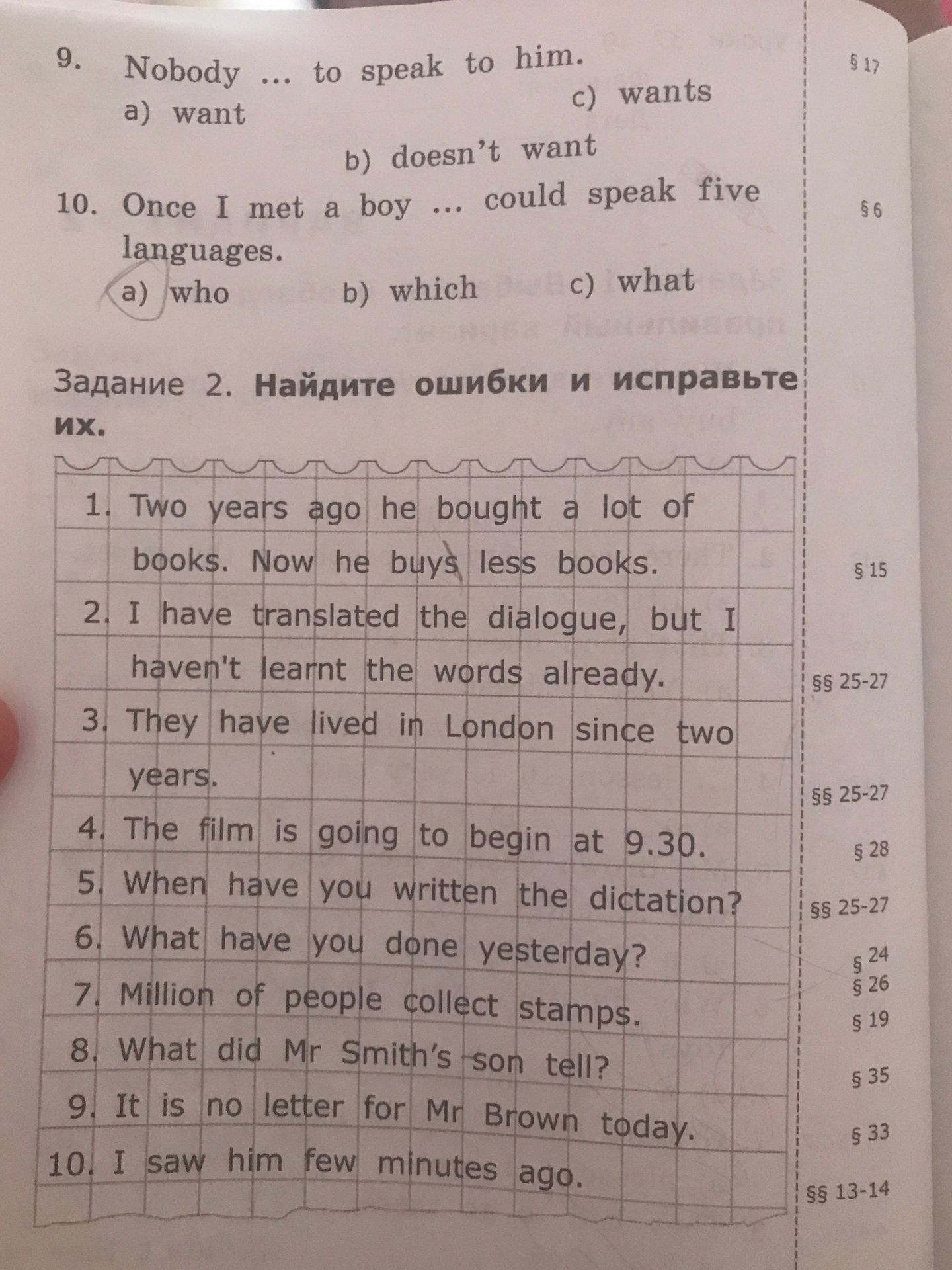 Фото задания: Задание 2. Найдите ошибки и исправьте их: 1. Two years ago he bought a lot of books. Now he buys less books. 2. I have…