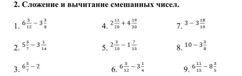Фото задания: Решите: 1) 6 5/12 − 3 3/8; 2) 5 6/7 − 3 1/14; 3) 6 5/7 − 2; 4) 2 11/20 + 4 19/30; 5) 2 3/10 − 1 7/15; 6) 6 5/12 − 3 1/4; 7) 3…