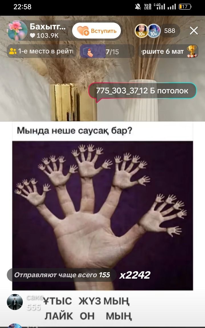 Фото задания: Мында неше саусақ бар?