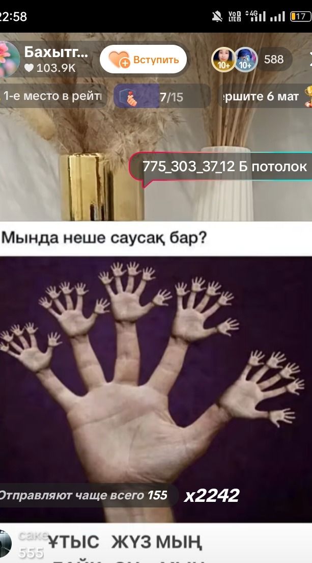 Фото задания: Мында неше саусақ бар? (Сколько здесь пальцев?)
