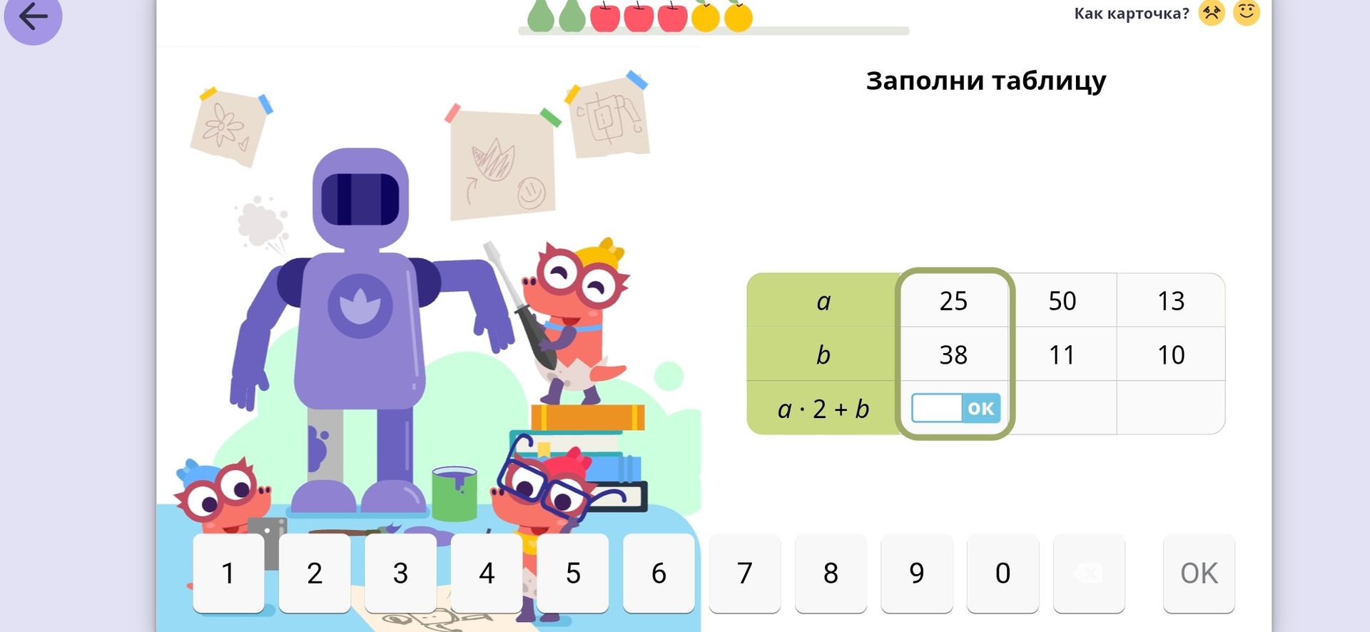 Фото задания: Заполни таблицу для выражения a · 2 + b, если a = 25, 50, 13, а b = 38, 11, 10.