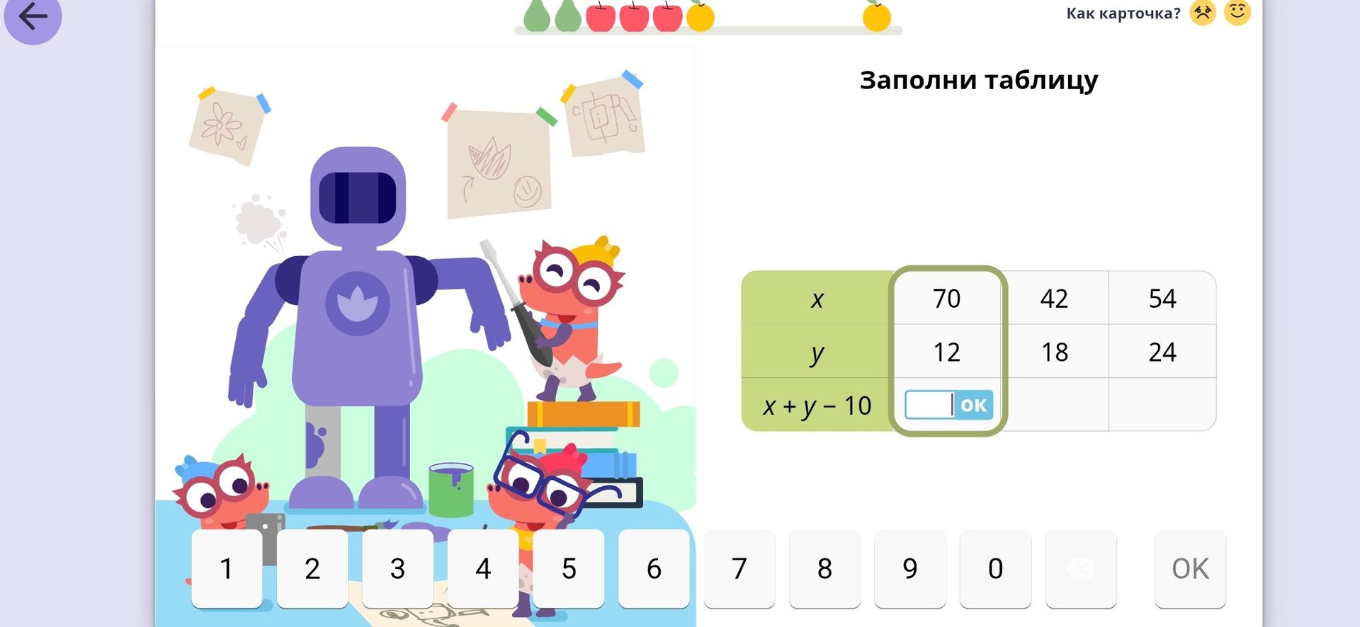 Фото задания: Заполни таблицу: x = 70, 42, 54; y = 12, 18, 24; найди x + y − 10.