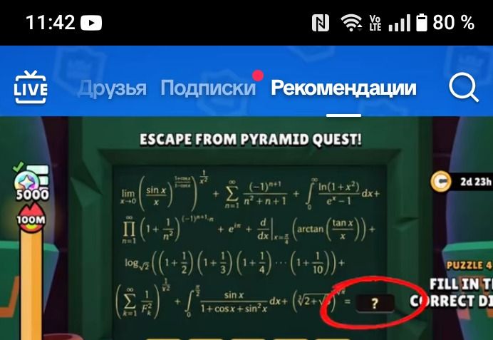 Фото задания: What number should replace the question mark in the expression shown in the image?
