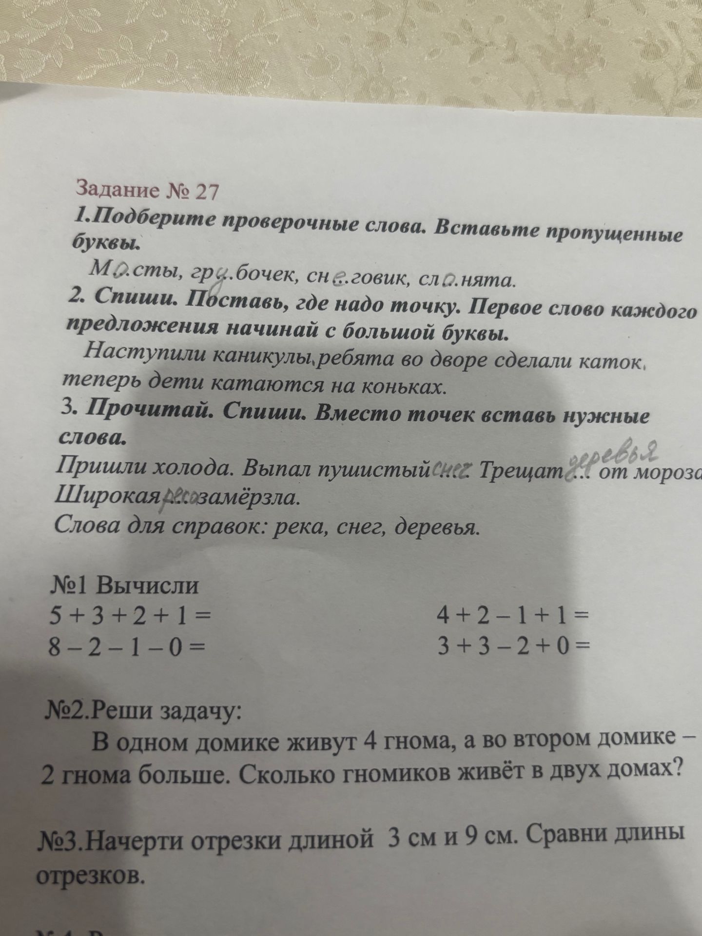 Фото задания: 2. Спишите. Поставьте, где надо, точку. Первое слово каждого предложения начинайте с большой буквы: Наступили каникулы.…