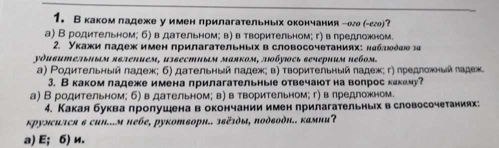 Фото задания