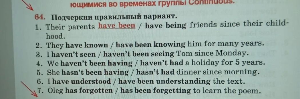 Фото задания: Подчеркни правильный вариант: 1. Their parents have been / have been being friends since their childhood. 2. They have…