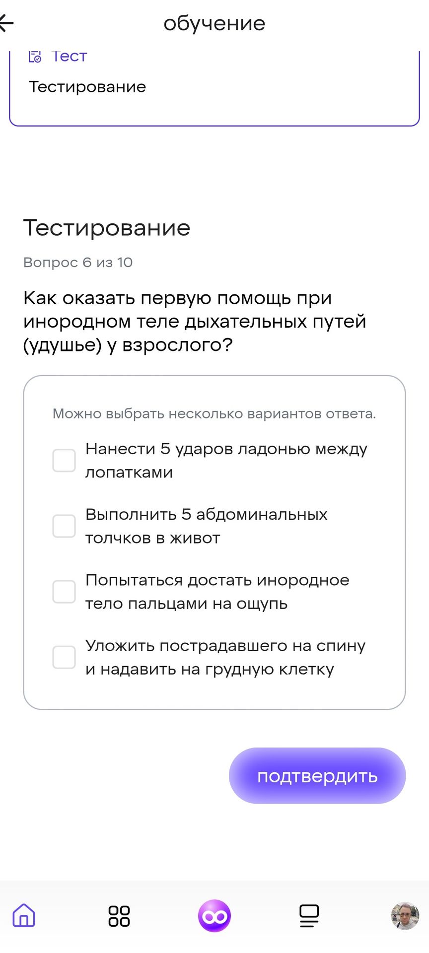 Фото задания: Как оказать первую помощь при инородном теле дыхательных путей (удушье) у взрослого?