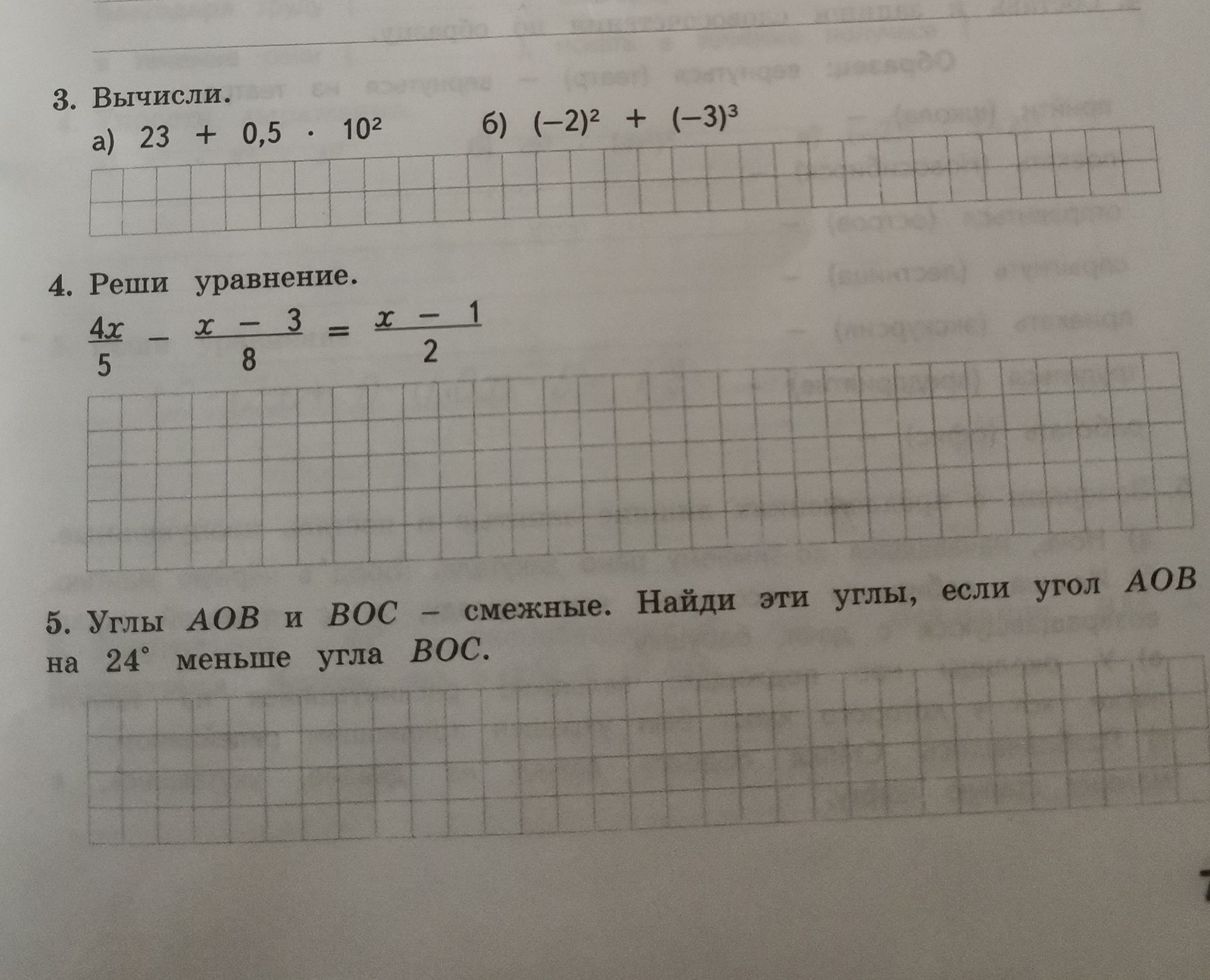 Фото задания: 3а) Вычисли: 23 + 0,5 · 10².