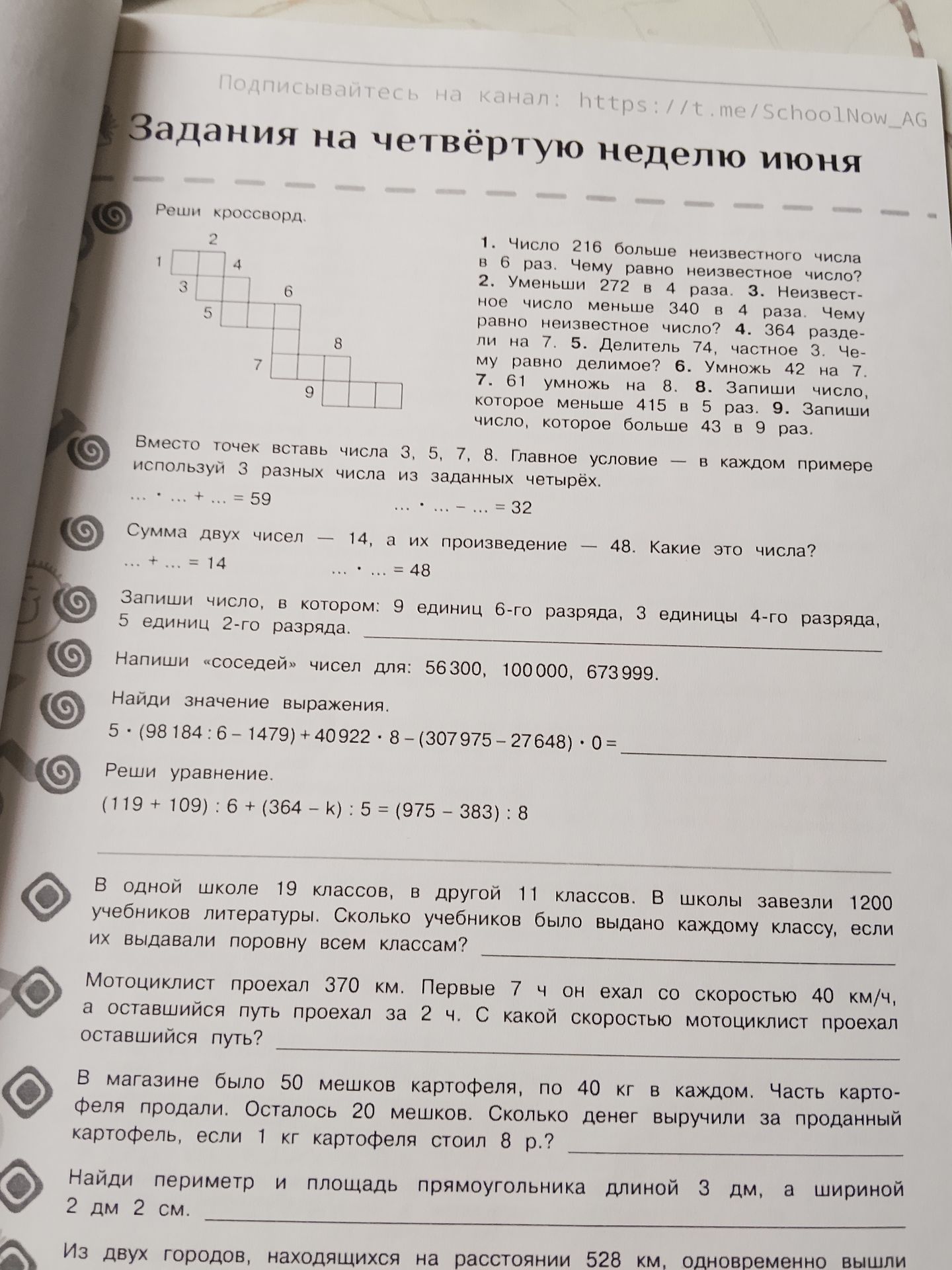 Фото задания: Решить задания по математике с фотографии.