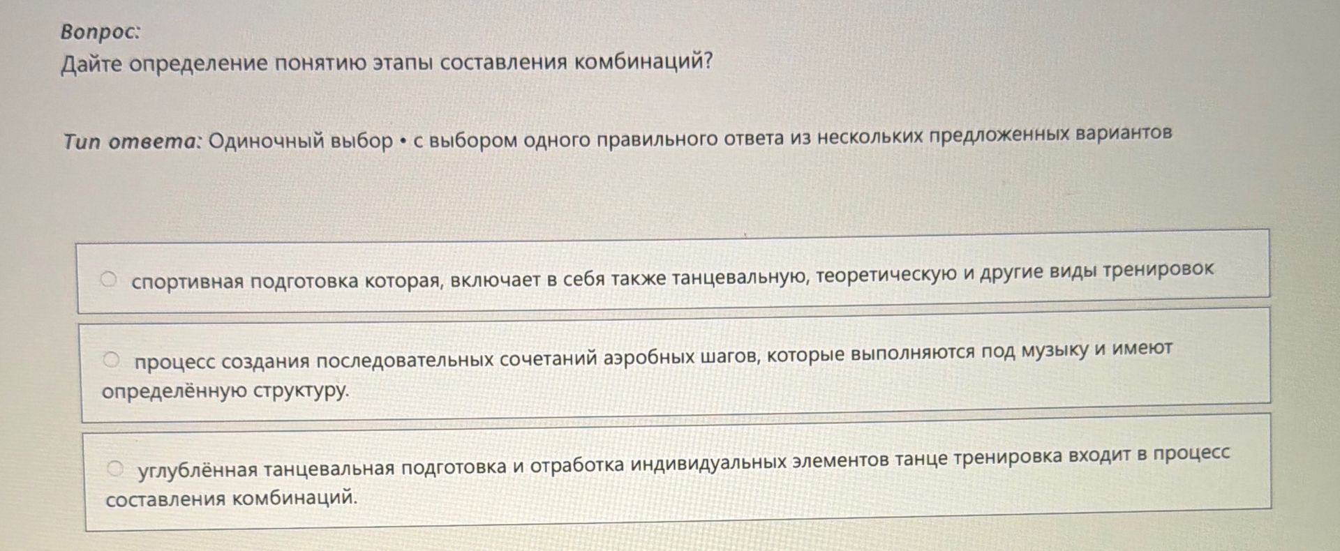 Фото задания: Дайте определение понятию этапы составления комбинаций.