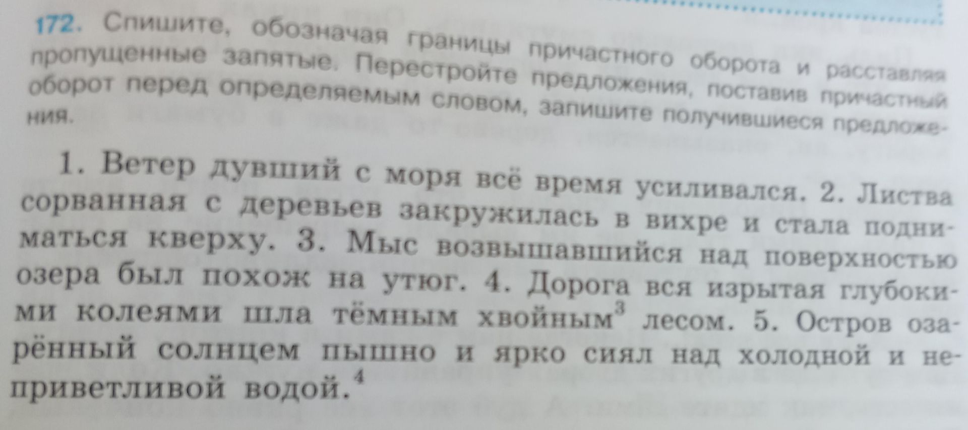 Фото задания: Спишите, обозначая границы причастного оборота и расставляя пропущенные запятые. Перестройте предложения, поставив причастный…