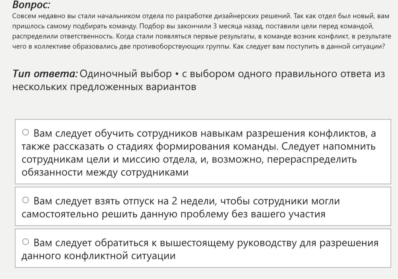 Фото задания: Совсем недавно вы стали начальником отдела по разработке дизайнерских решений. Так как отдел был новый, вам пришлось самому…