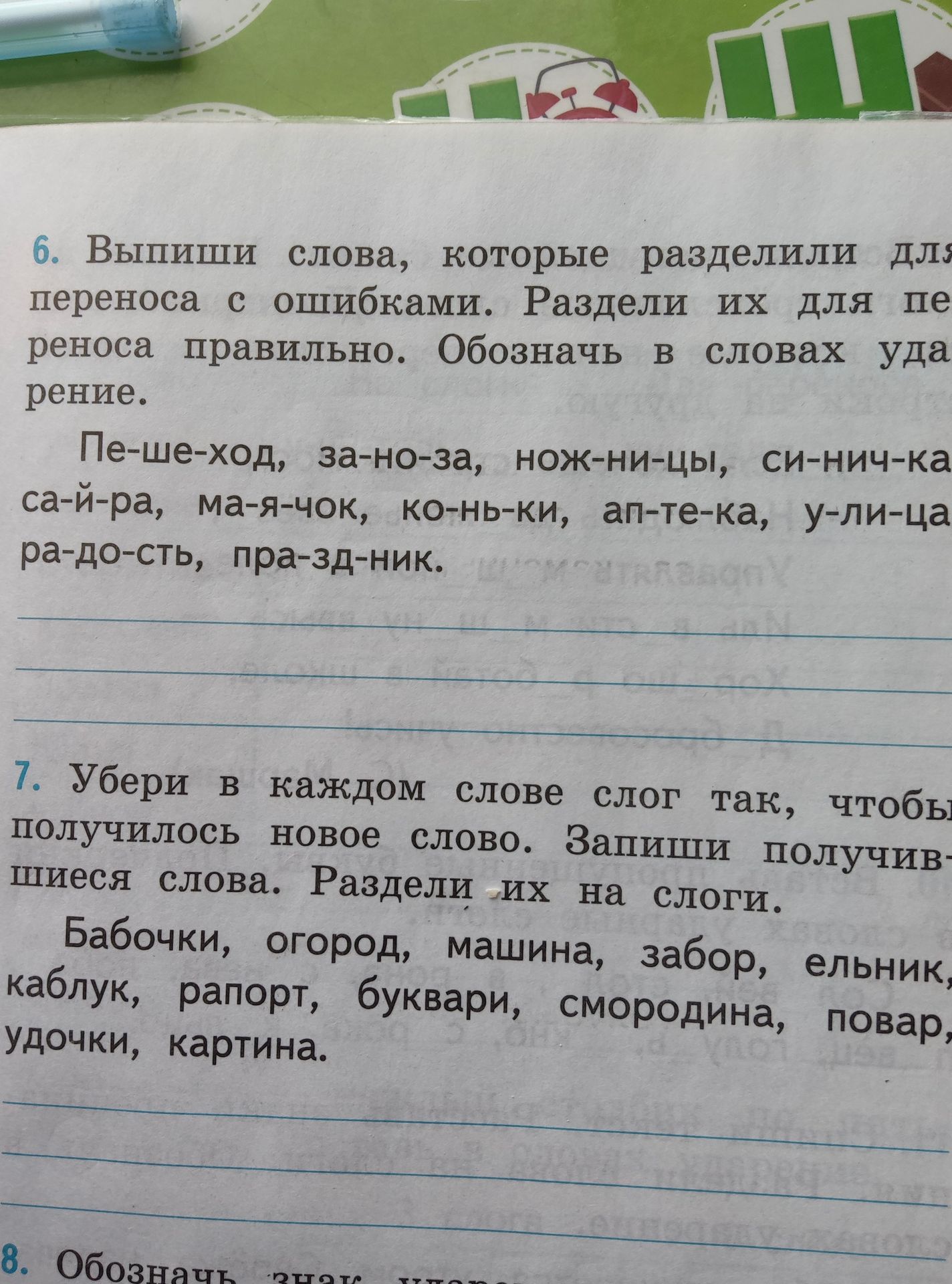 Фото задания: Выпиши слова, которые разделили для переноса с ошибками. Раздели их для переноса правильно. Обозначь в словах ударение:…