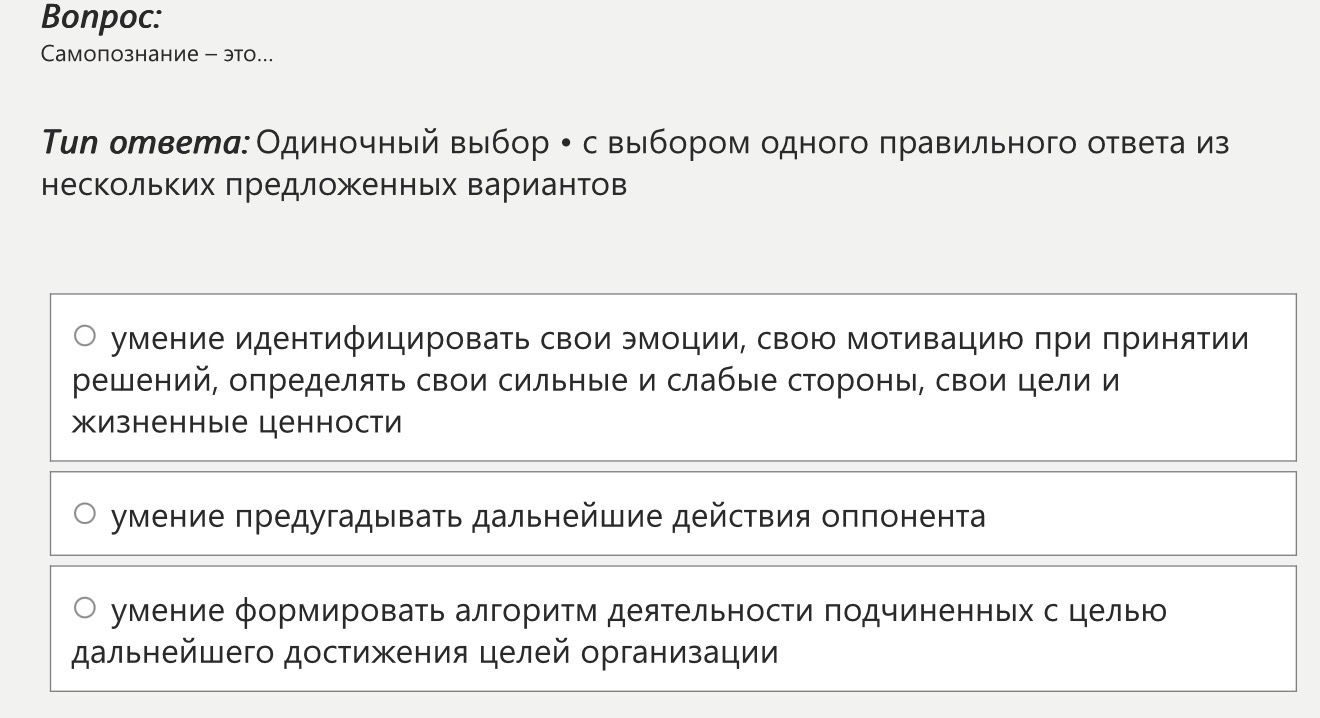 Фото задания: Самопознание — это...