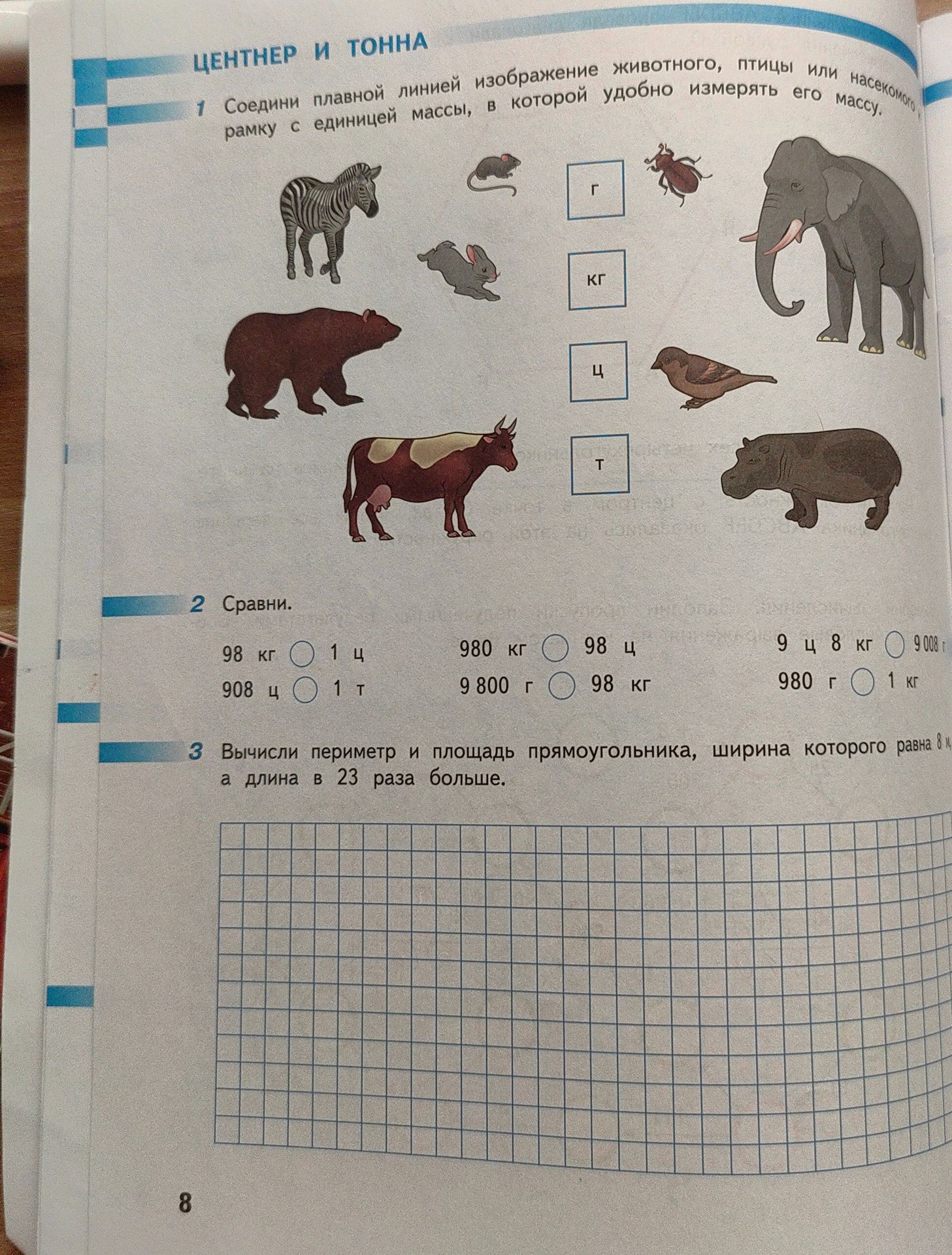Фото задания: 1. Соедини животных с единицами массы: г, кг, ц, т.