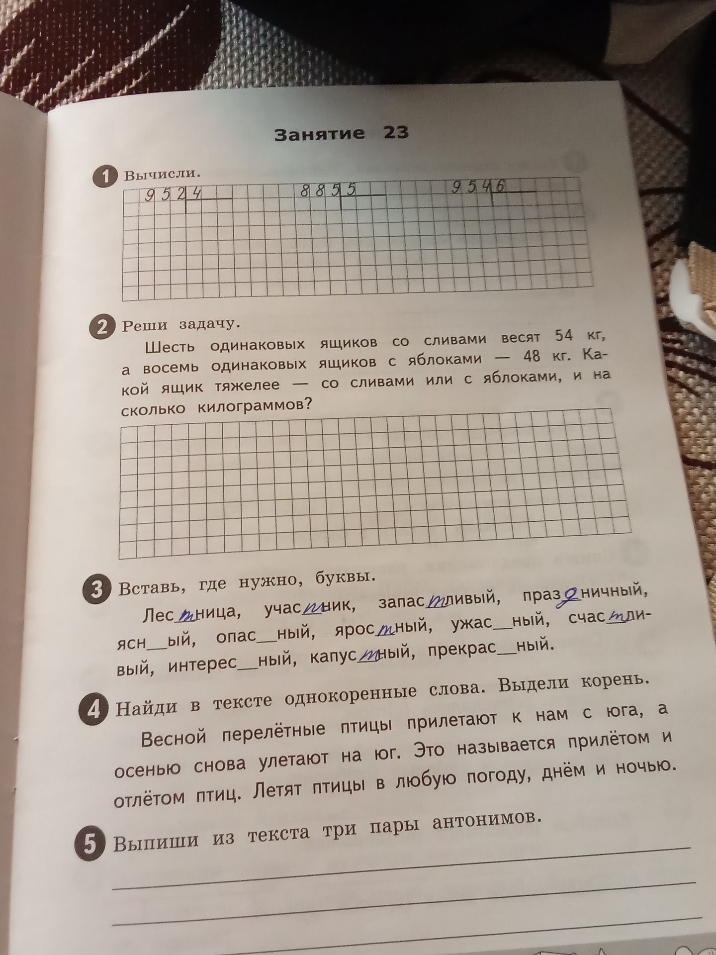 Фото задания: 4. Найди в тексте однокоренные слова и выдели корень: «Весной перелётные птицы прилетают к нам с юга, а осенью снова…