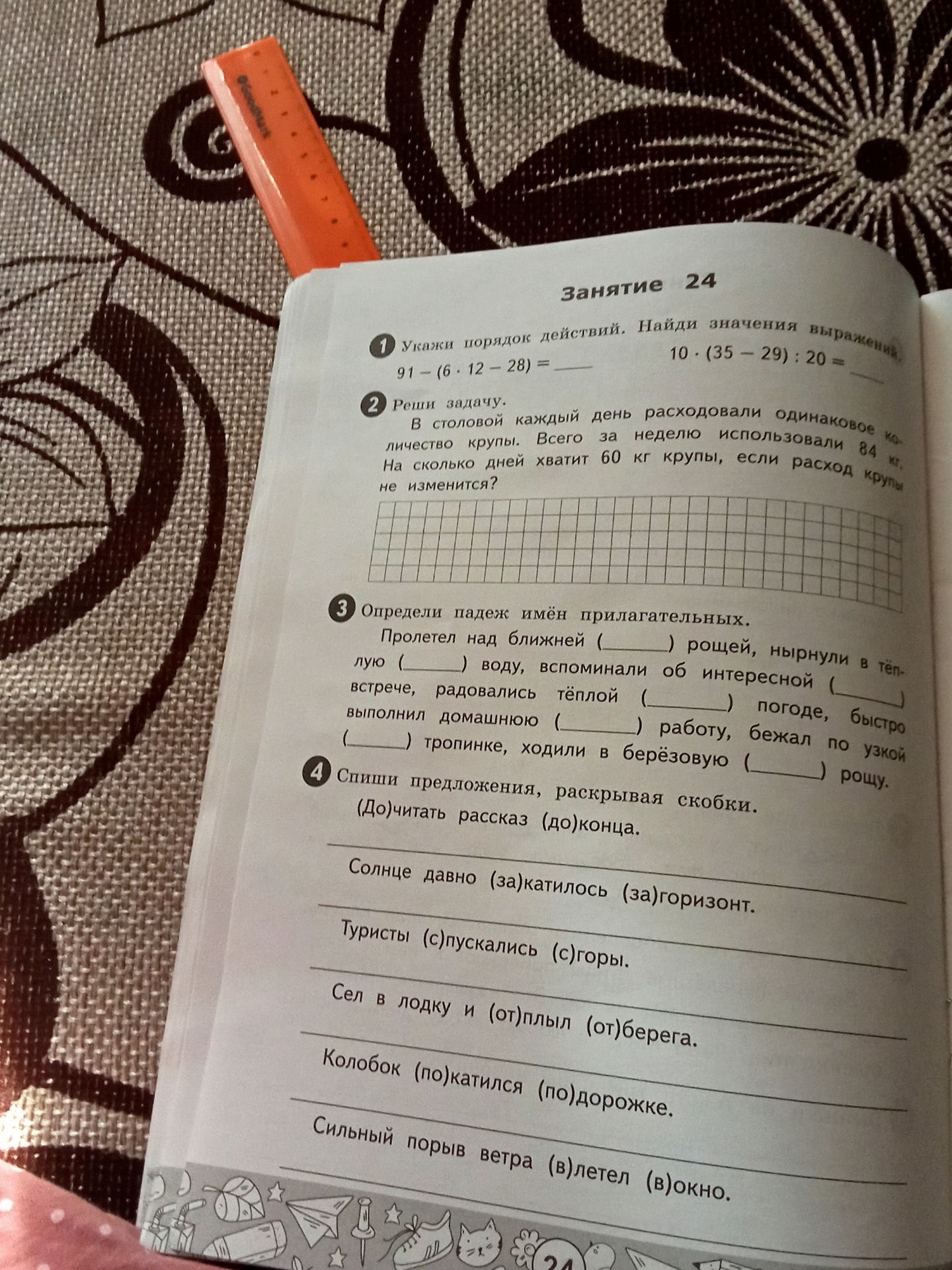 Фото задания: 2. В столовой каждый день расходовали одинаковое количество крупы. Всего за неделю использовали 84 кг крупы. На сколько…
