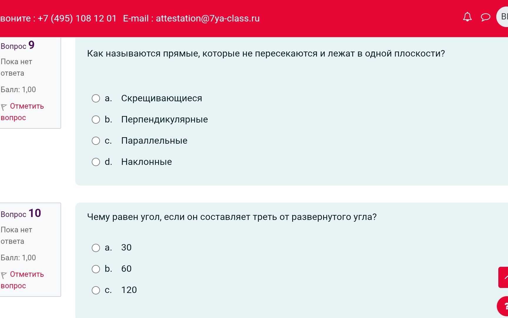 Фото задания: Чему равен угол, если он составляет треть от развернутого угла?