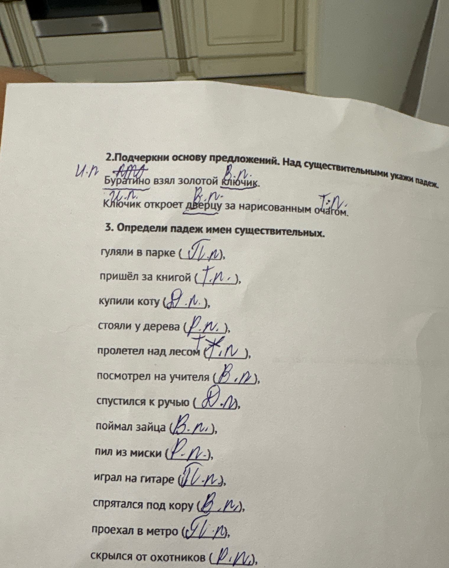 Фото задания: 3. Определи падеж имён существительных: гуляли в парке; пришёл за книгой; купили коту; стояли у дерева; пролетел над лесом;…