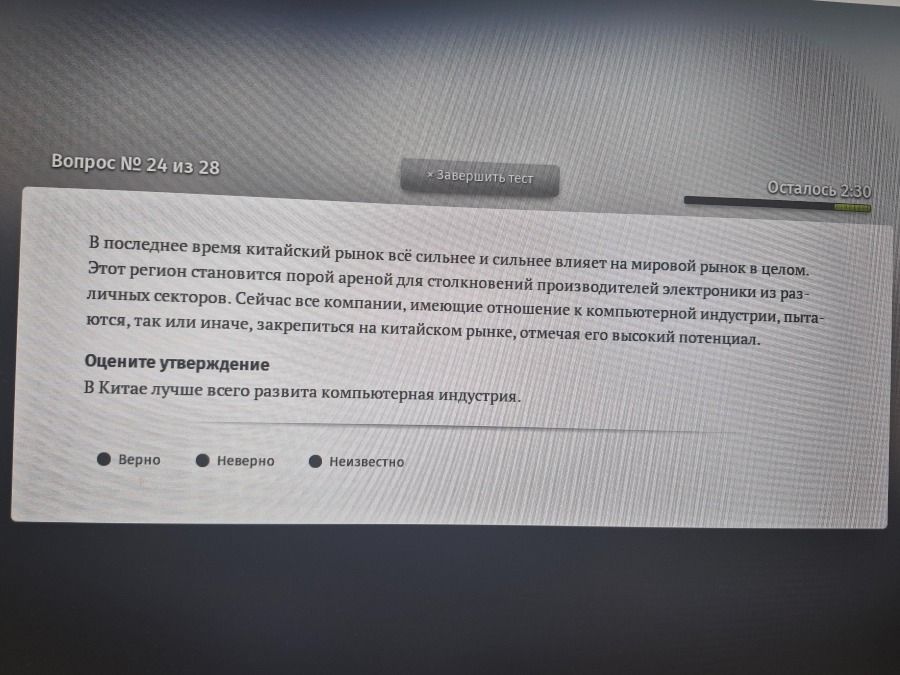 Фото задания: Оцените утверждение: «В Китае лучше всего развита компьютерная индустрия».