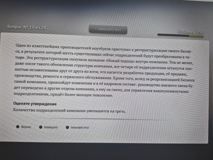 Фото задания: Количество подразделений компании уменьшится на треть.