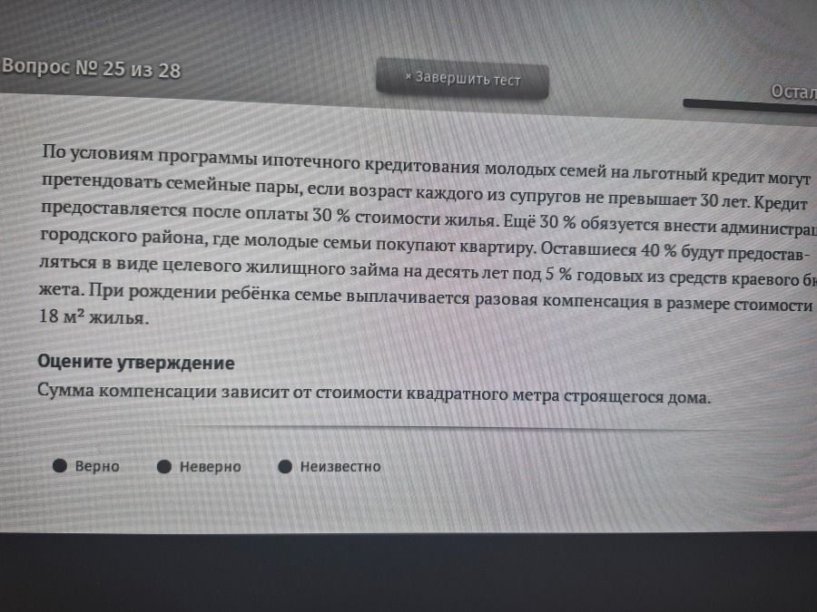 Фото задания: Оцените утверждение: «Сумма компенсации зависит от стоимости квадратного метра строящегося дома».