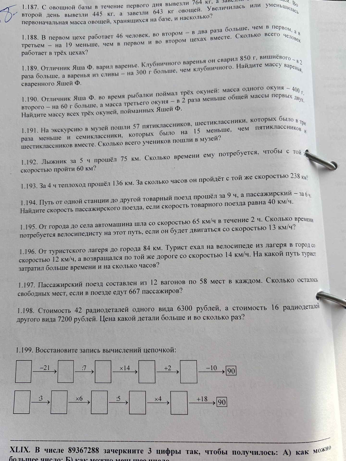 Фото задания: 1.191. На экскурсию в музей пошли 57 пятиклассников, шестиклассников, которых было в три раза меньше, и семиклассников,…