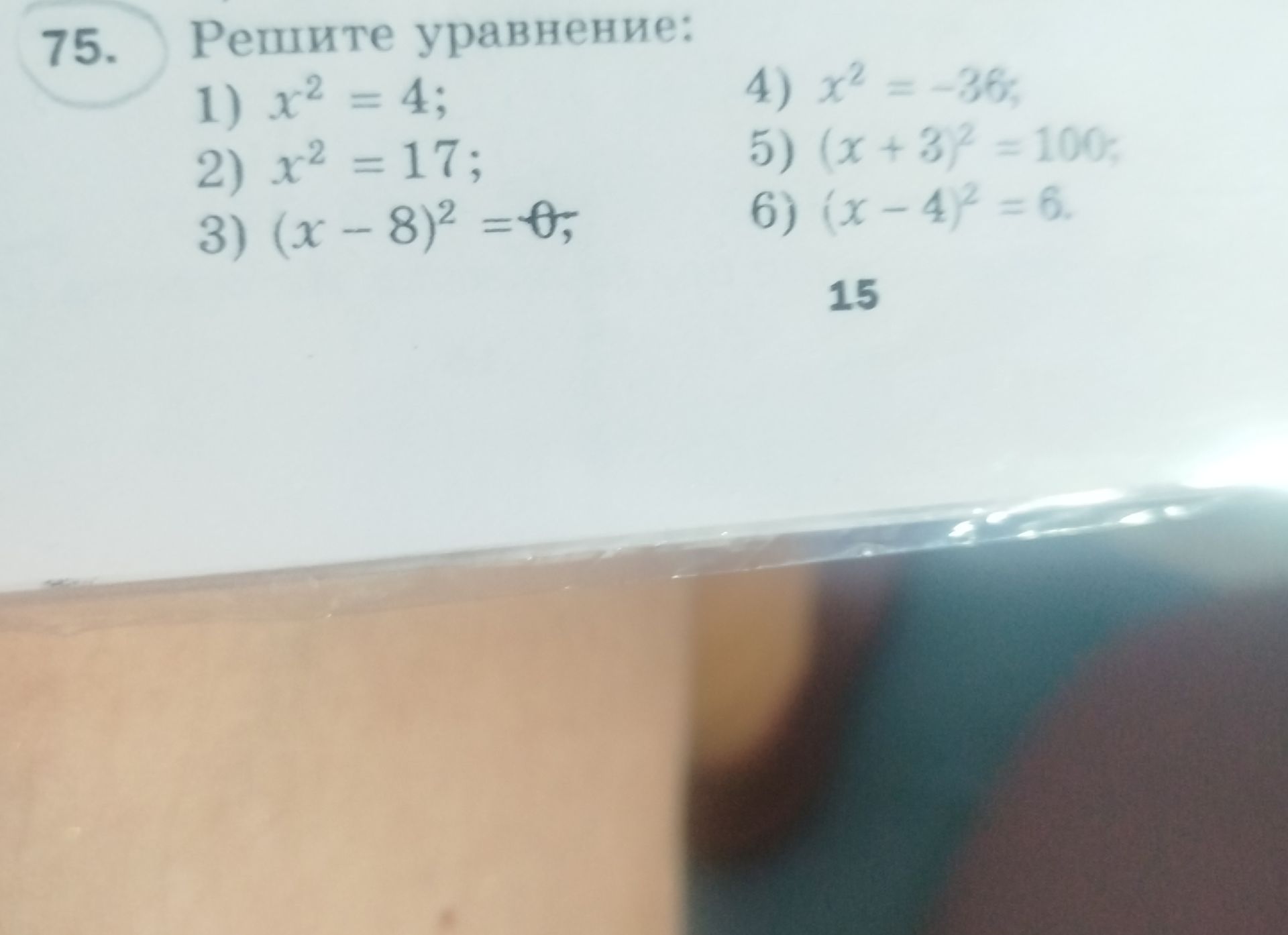 Фото задания: Решите уравнение: 1) x² = 4; 2) x² = 17; 3) (x − 8)² = 0; 4) x² = −36; 5) (x + 3)² = 100; 6) (x − 4)² = 6.