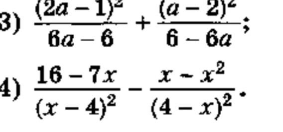 Фото задания: Упростить выражения: 3) (2a−1)²/(6a−6) + (a−2)²/(6−6a); 4) (16−7x)/(x−4)² − (x−x²)/(4−x)².